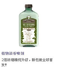供应美乐家植物清香喷剂 